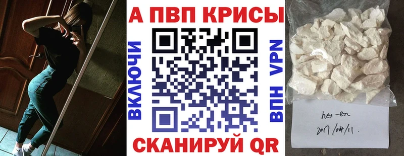 Alpha-PVP СК КРИС  маркетплейс клад  Нефтекумск 