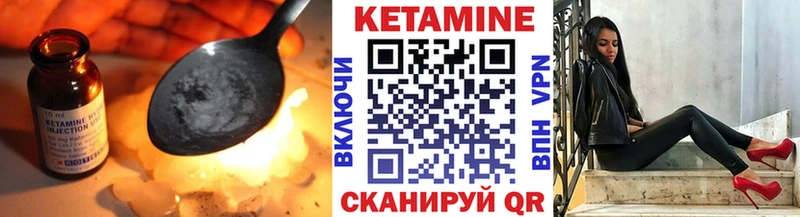 Кетамин ketamine  купить  цена  Нефтекумск 